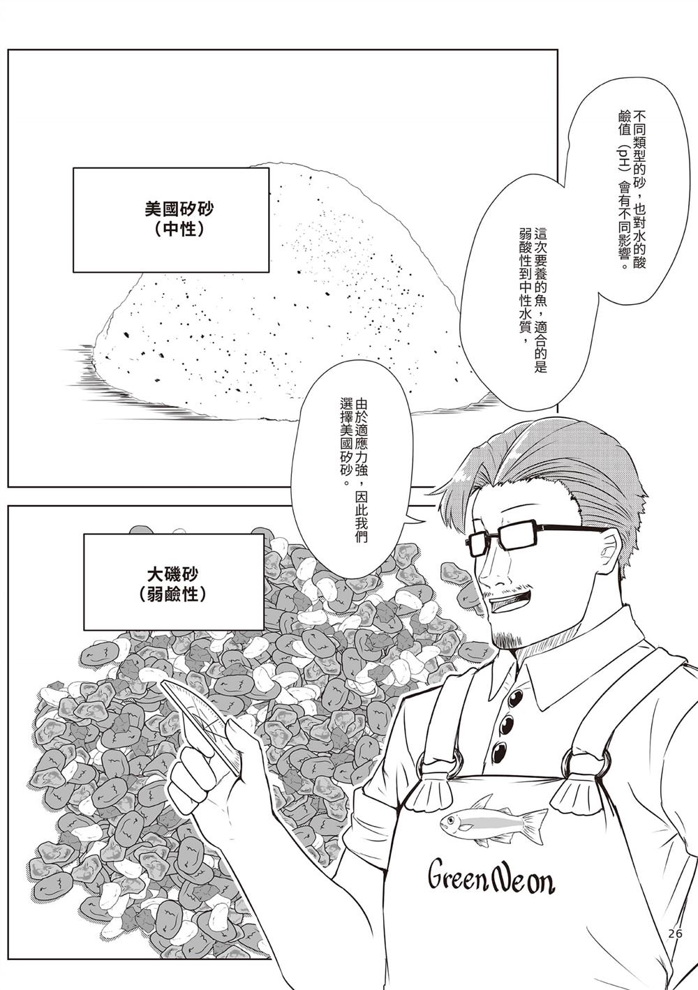 第2卷28