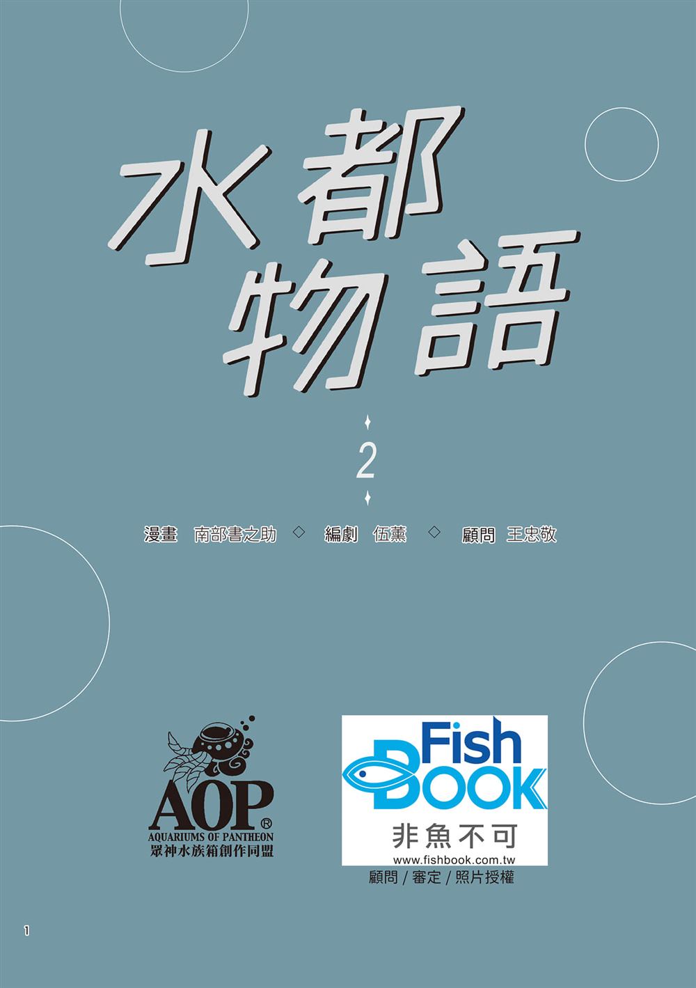 第2卷3