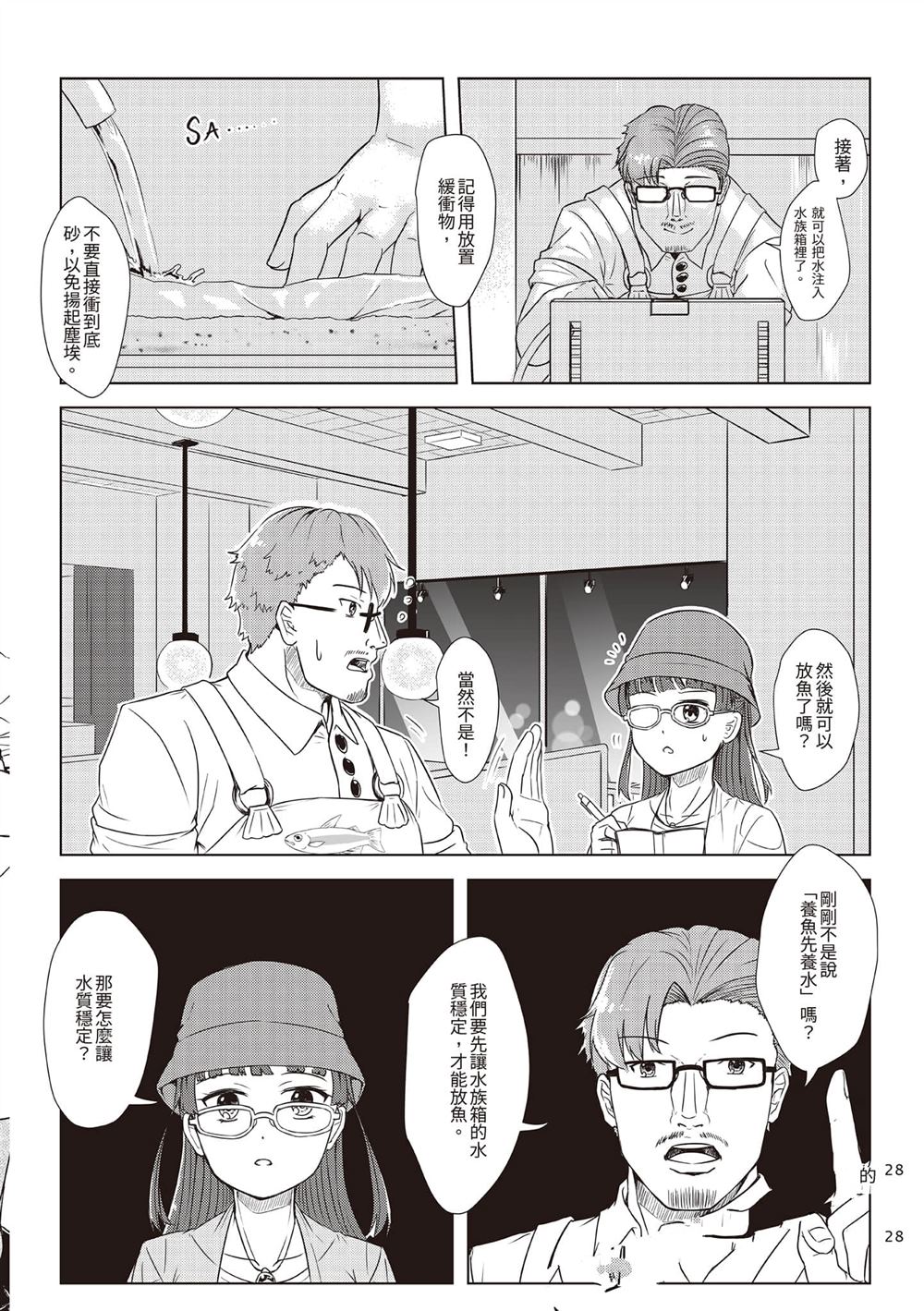 第2卷30