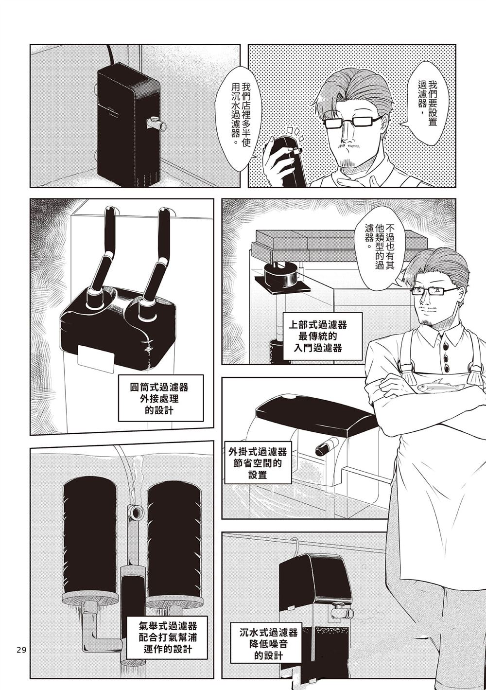 第2卷31