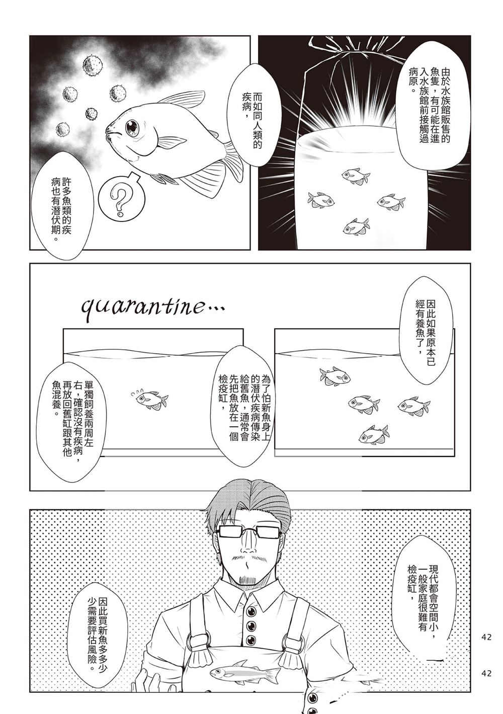 第2卷44