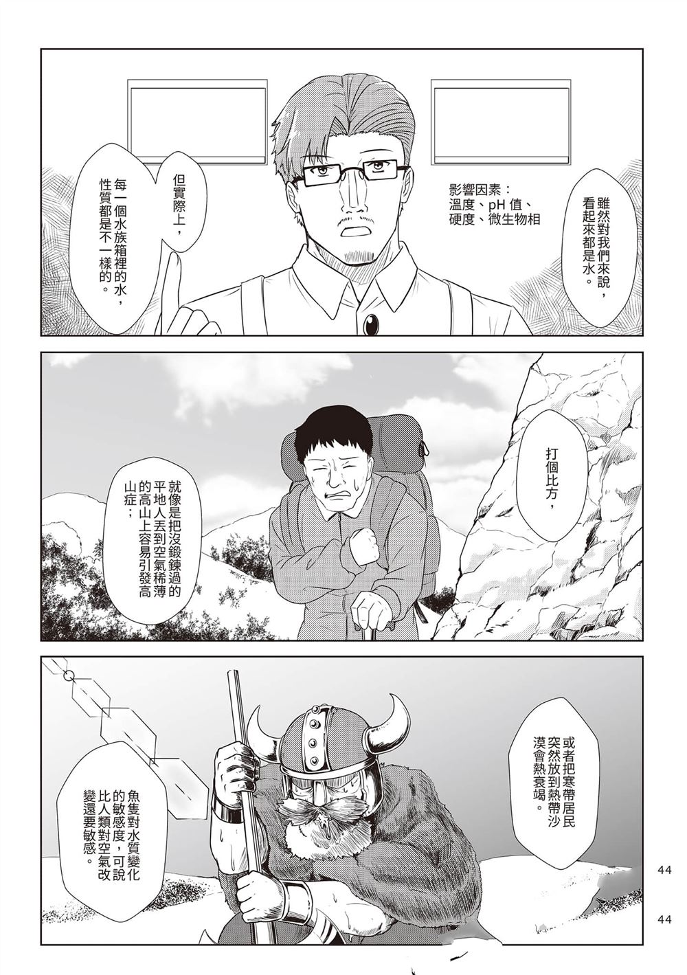 第2卷46