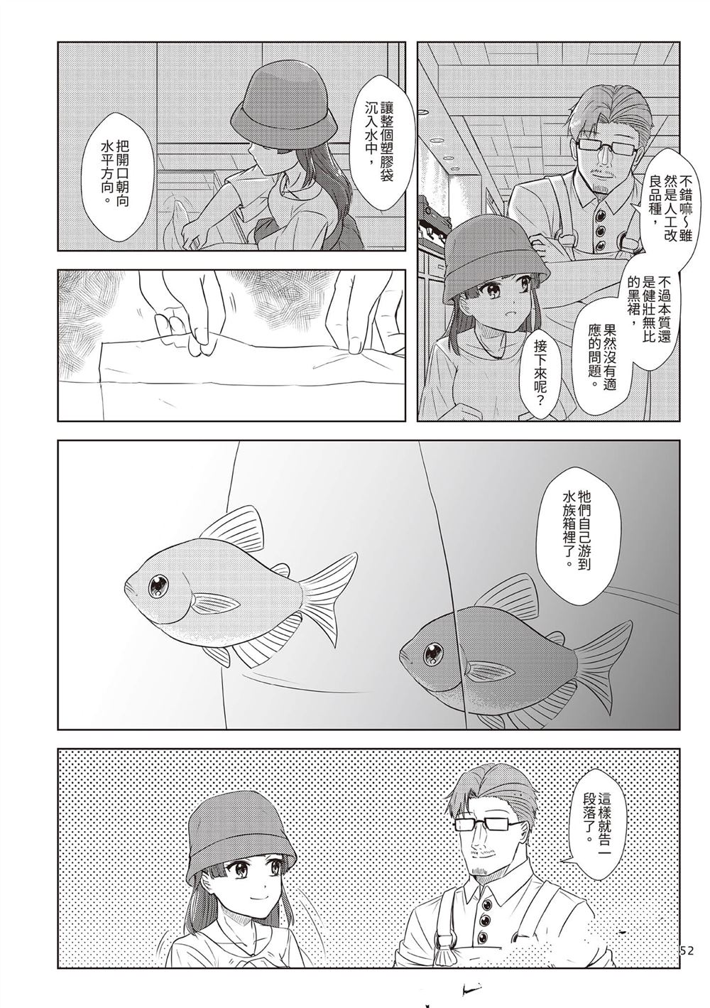 第2卷54