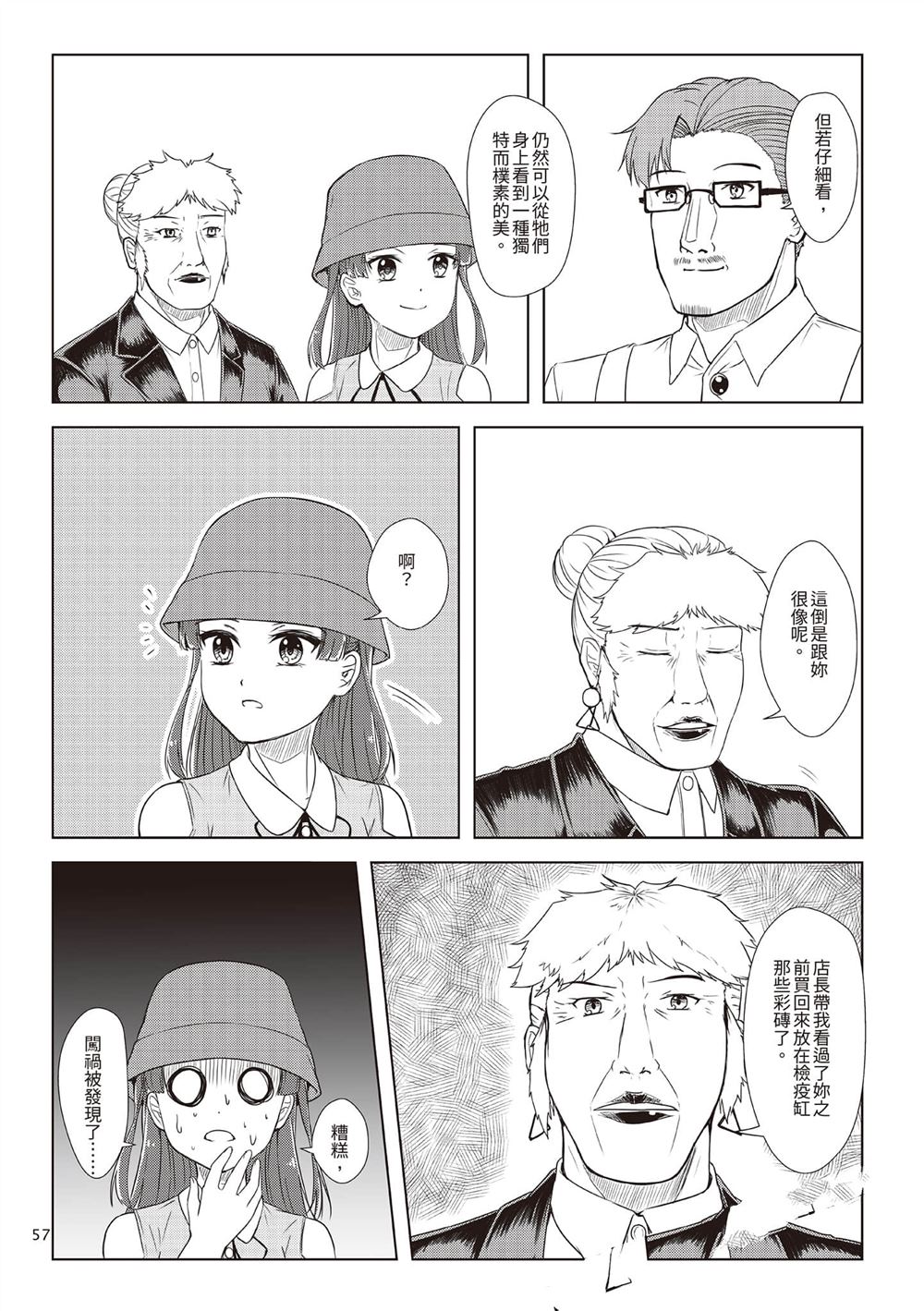 第2卷59