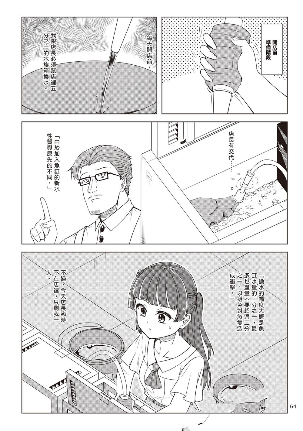 第2卷66