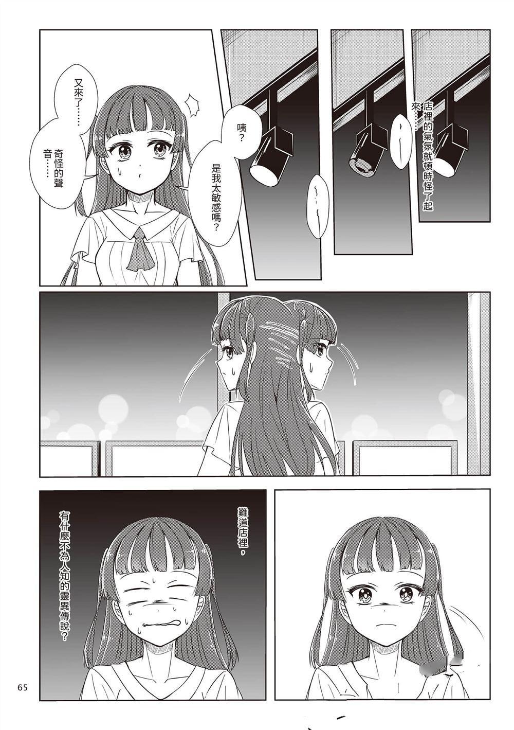 第2卷67