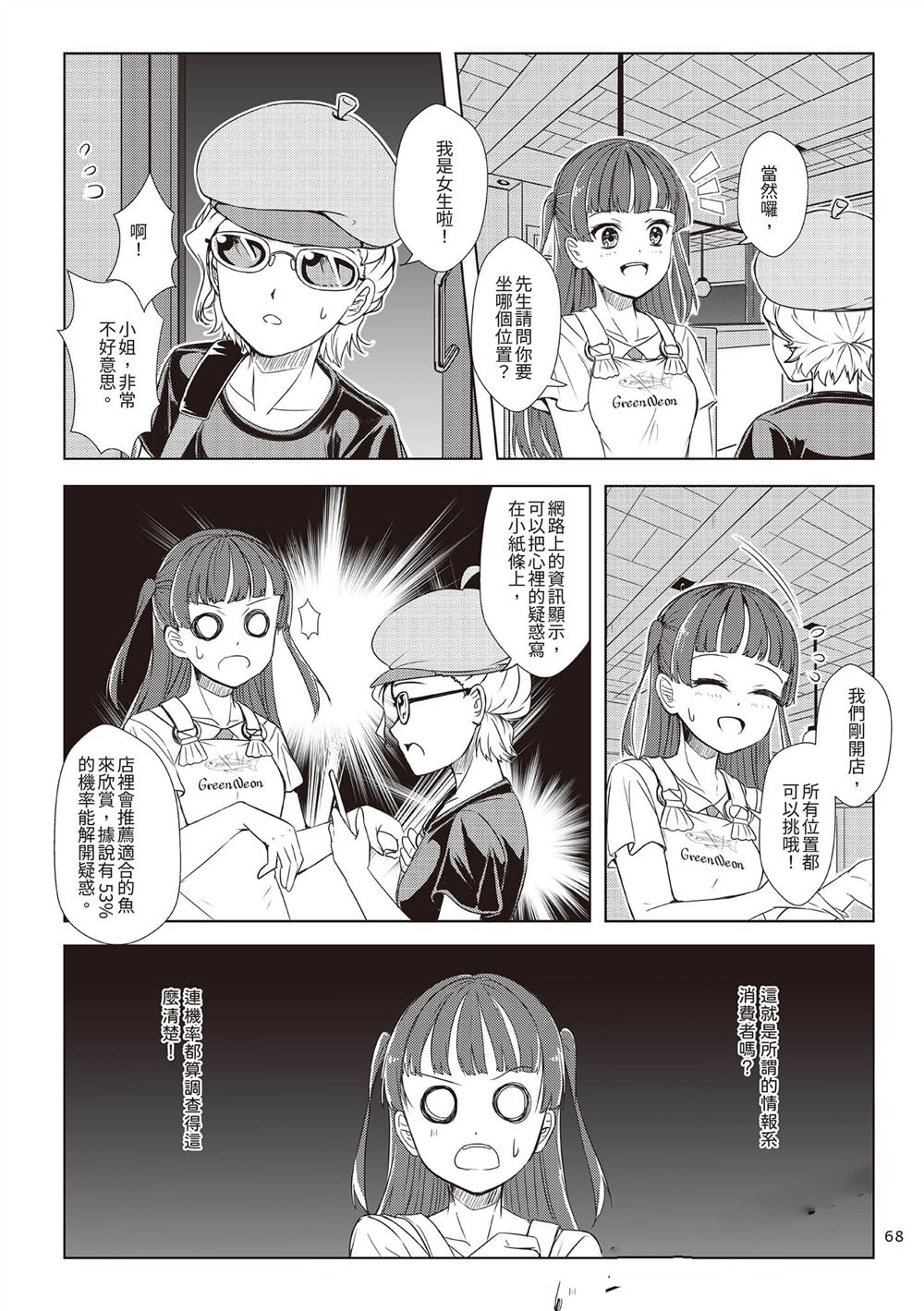 第2卷70