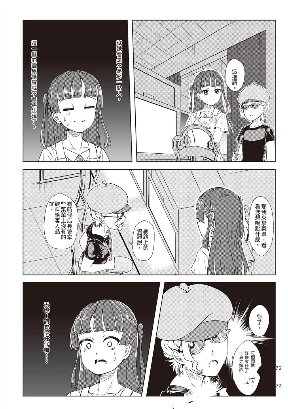 第2卷74
