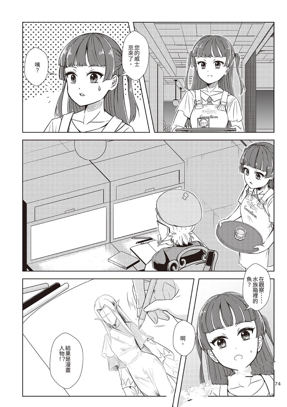 第2卷76