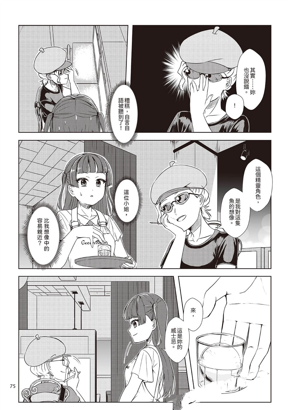 第2卷77