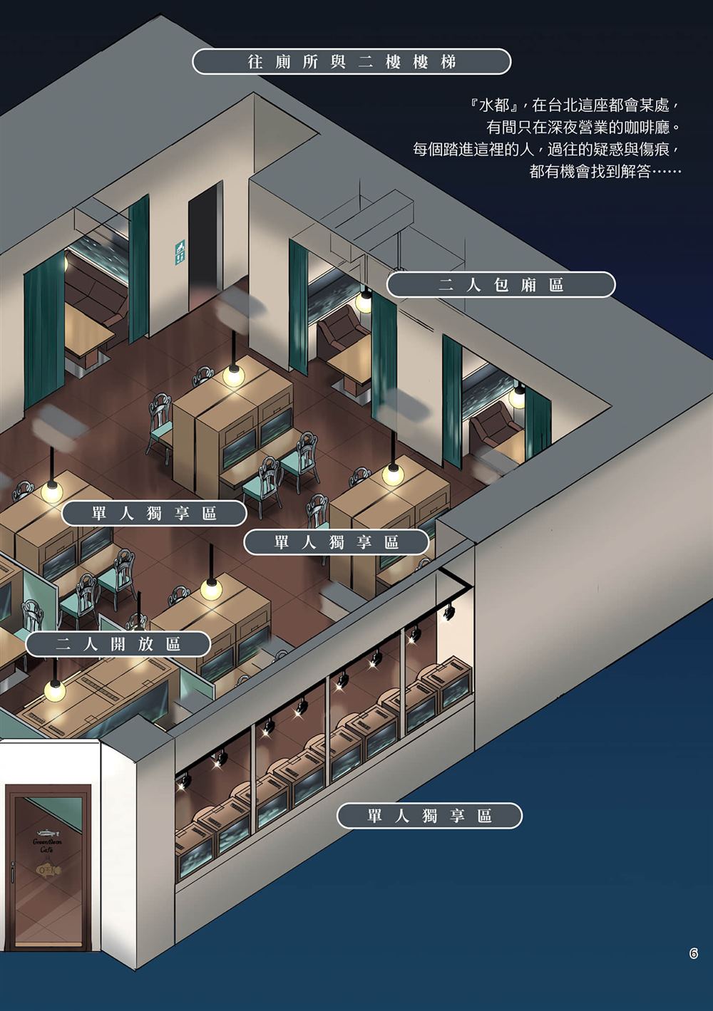 第2卷8