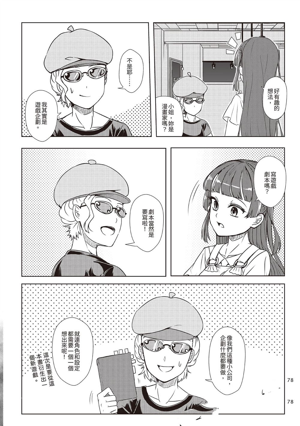 第2卷80
