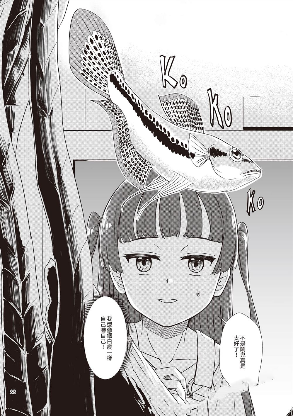 第2卷85