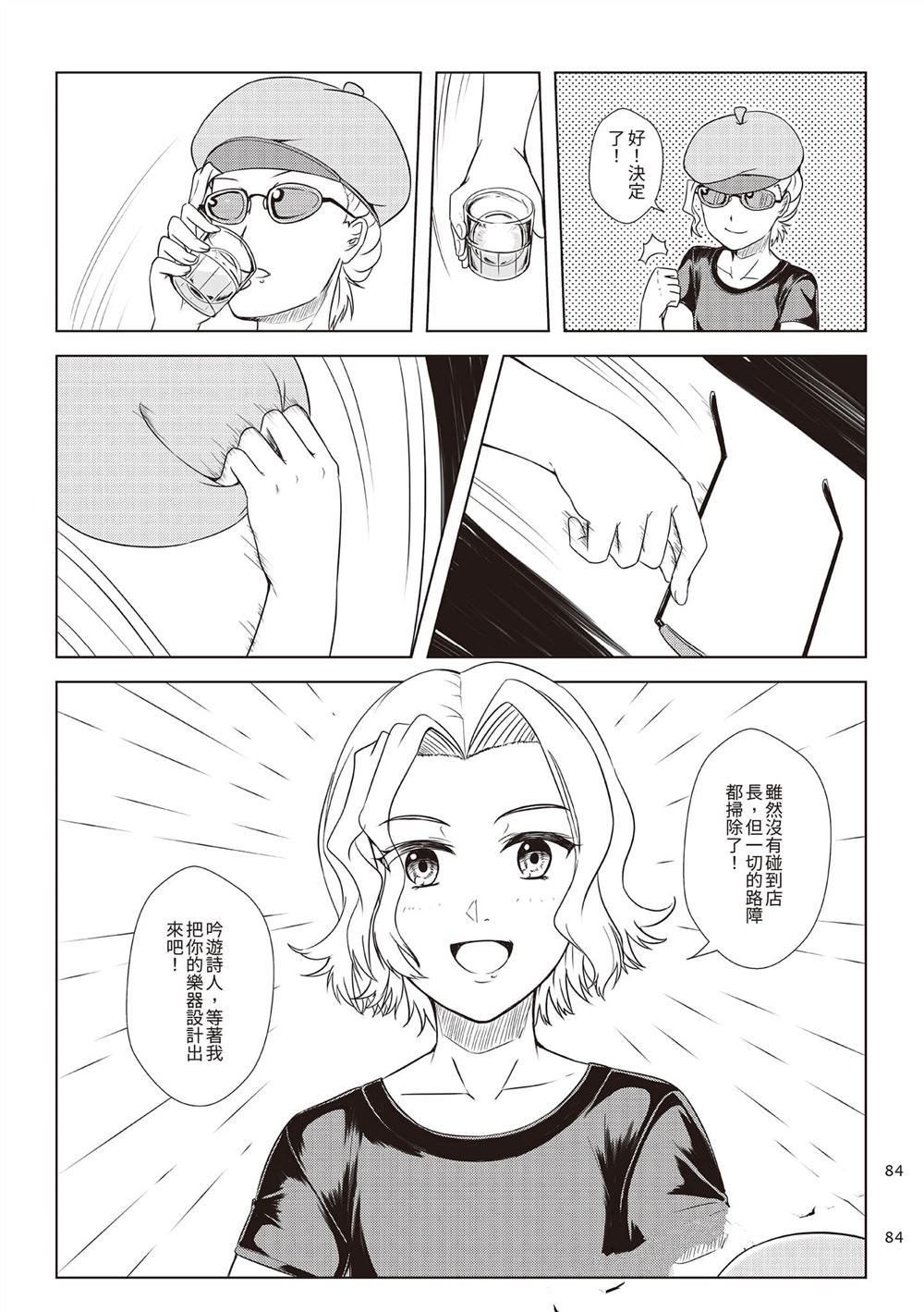第2卷86