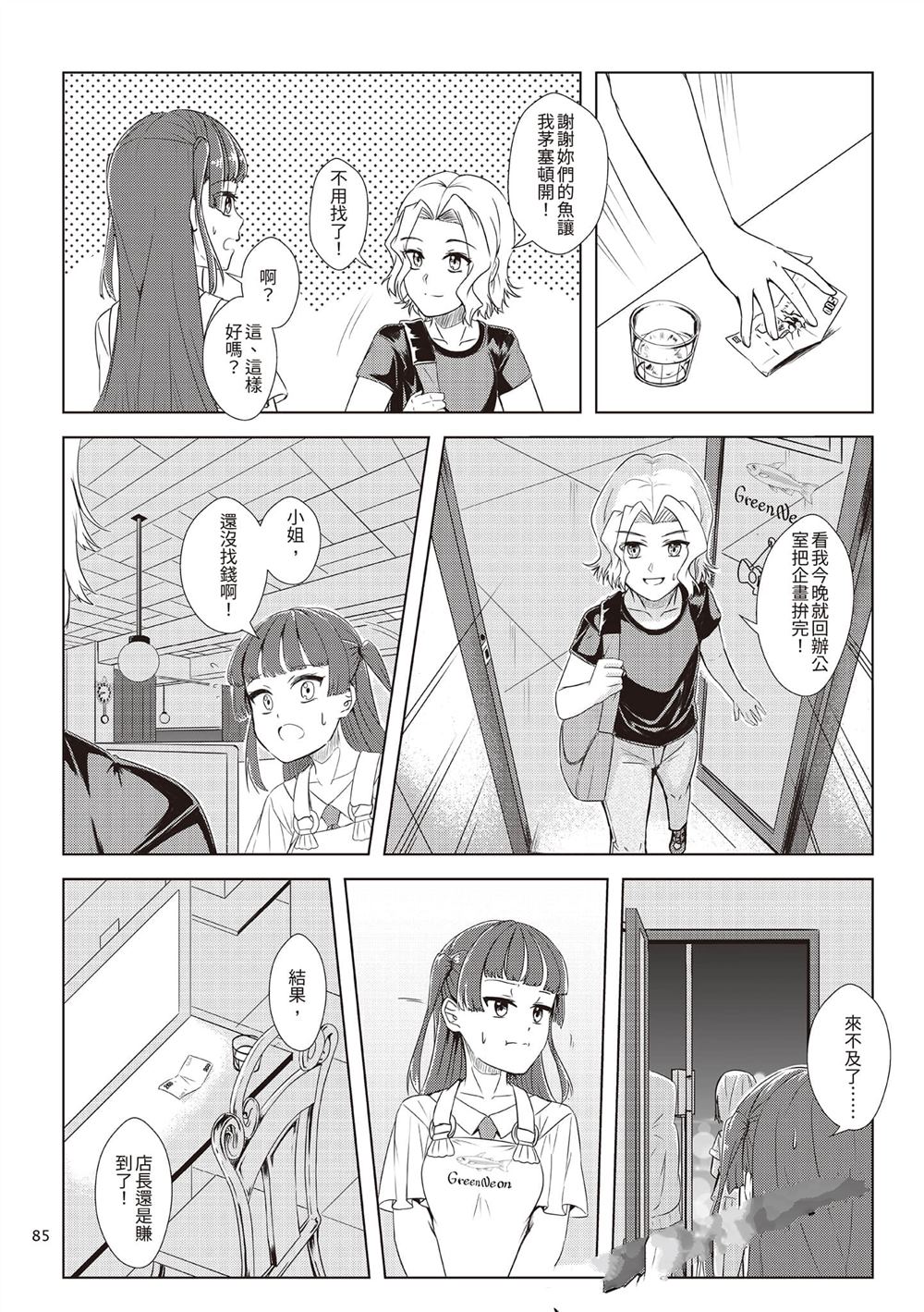 第2卷87
