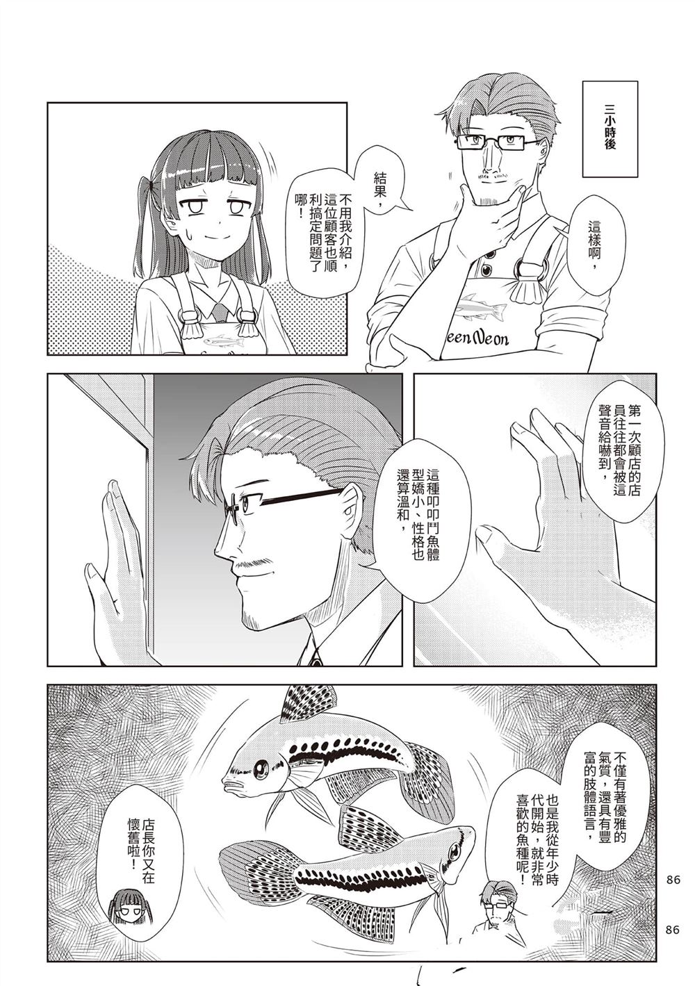 第2卷88
