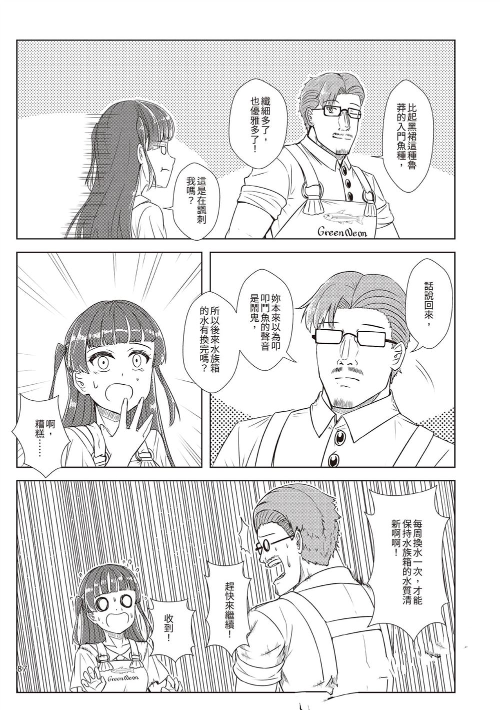 第2卷89