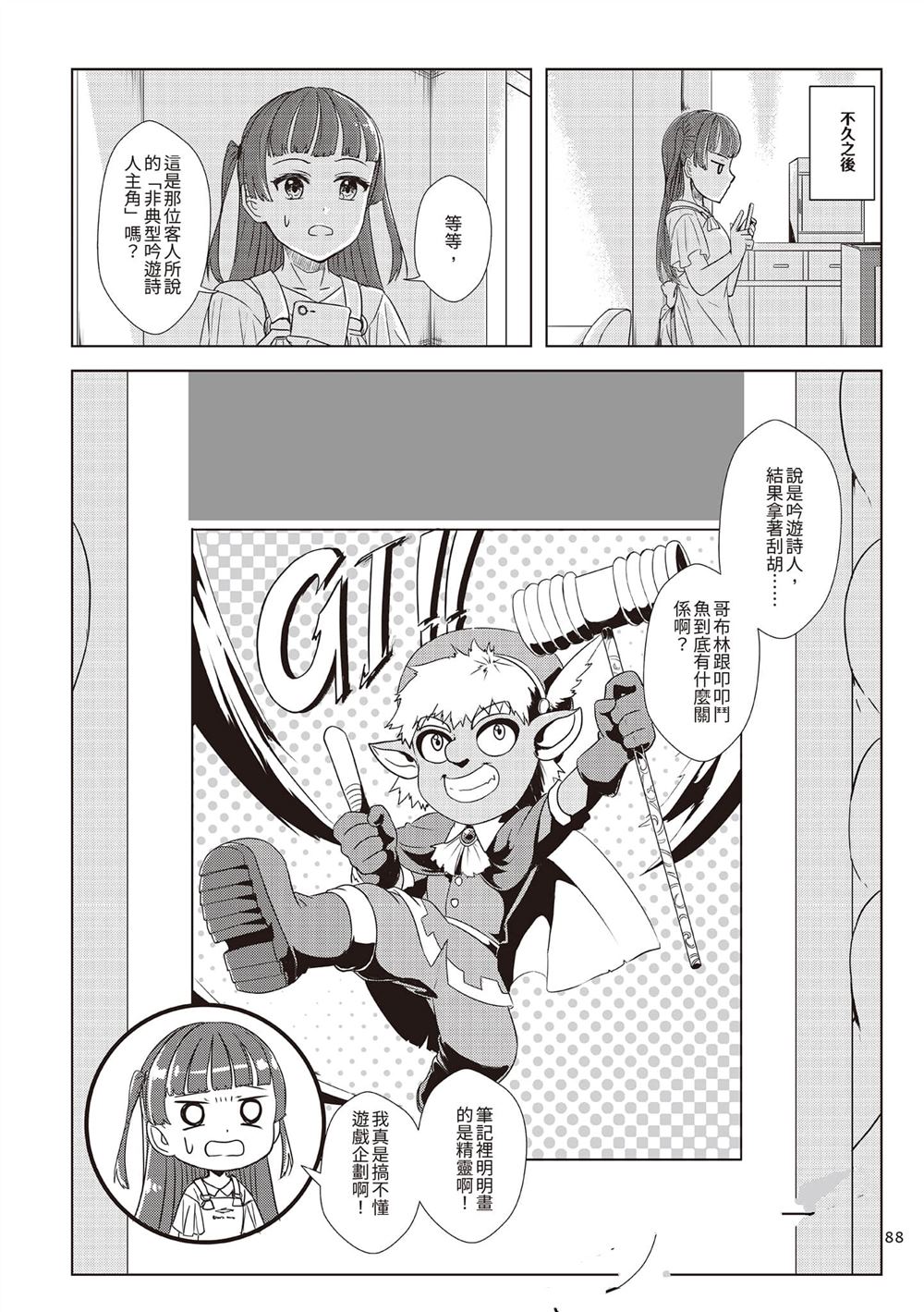 第2卷90