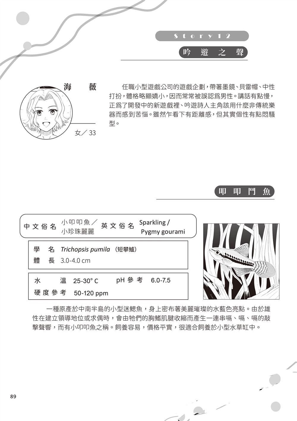 第2卷91