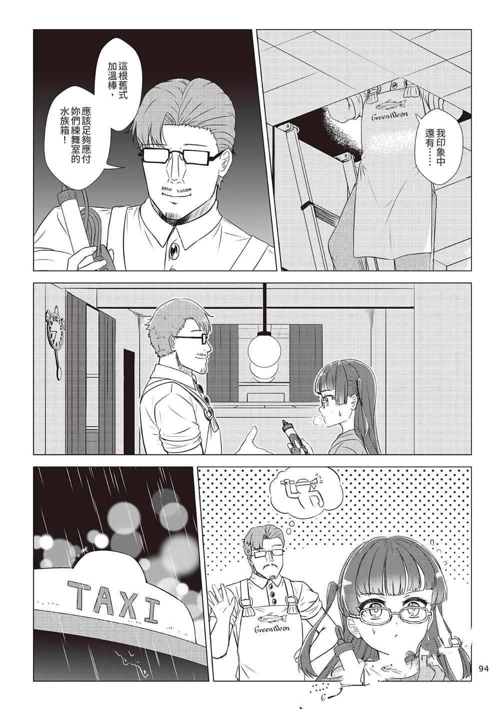 第2卷96