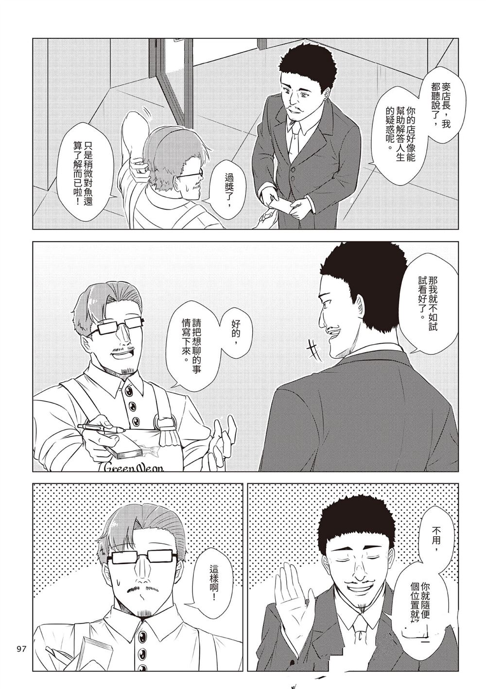 第2卷99