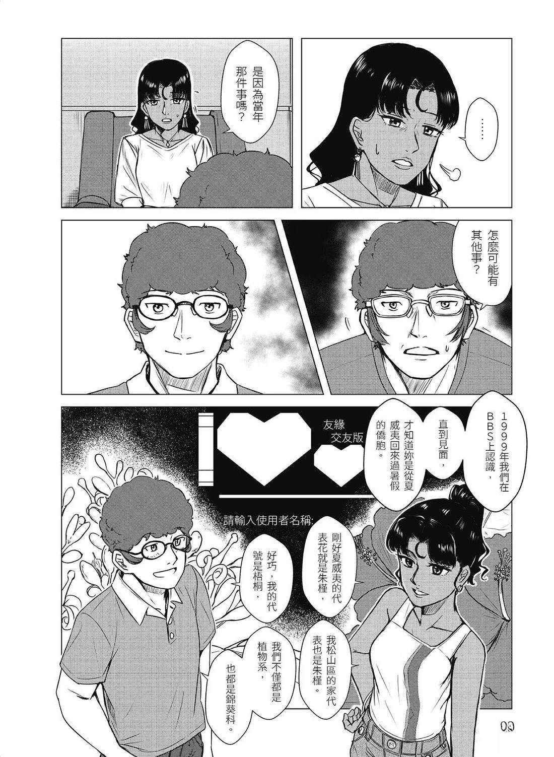 第18回17