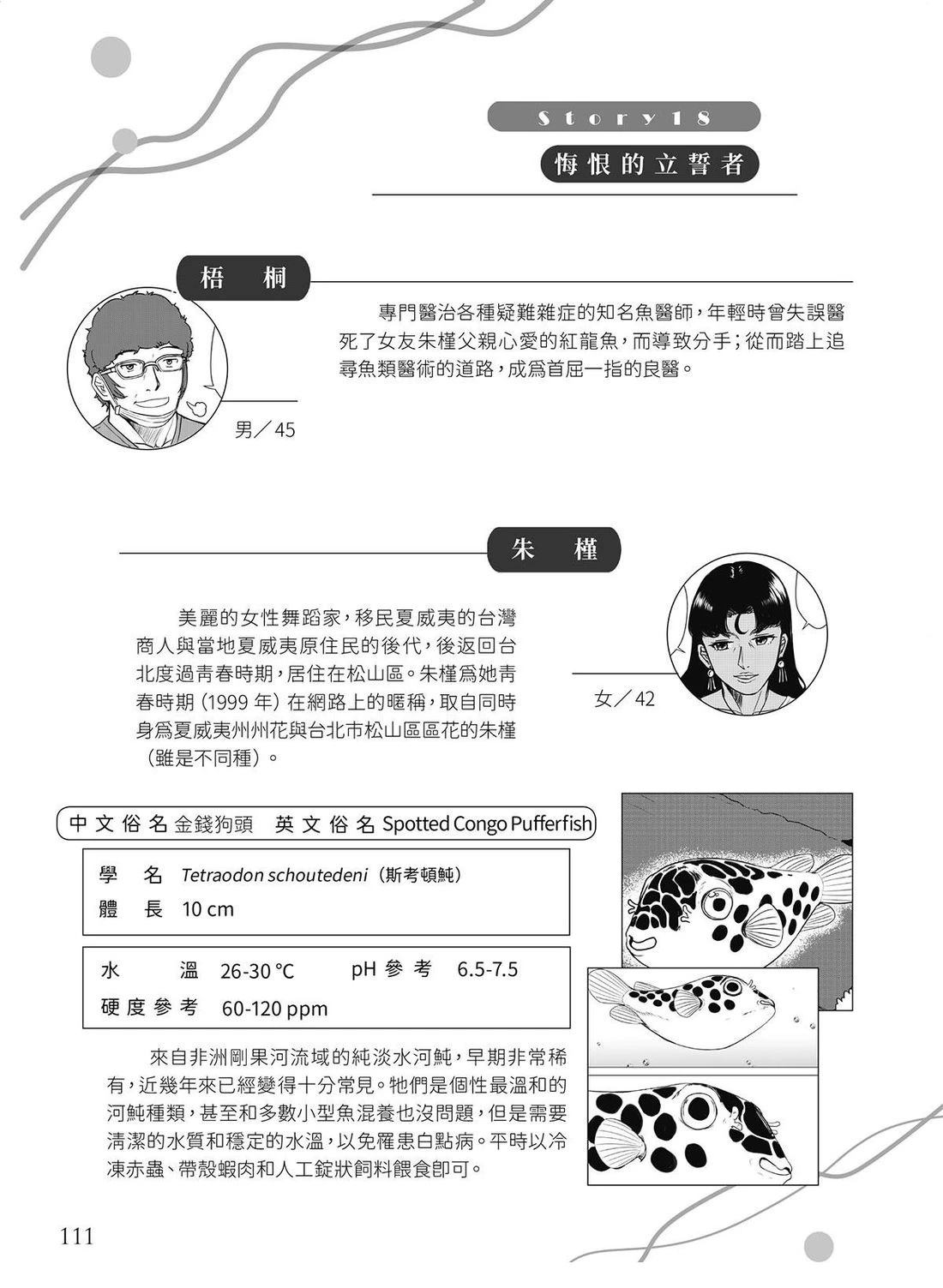 第18回36