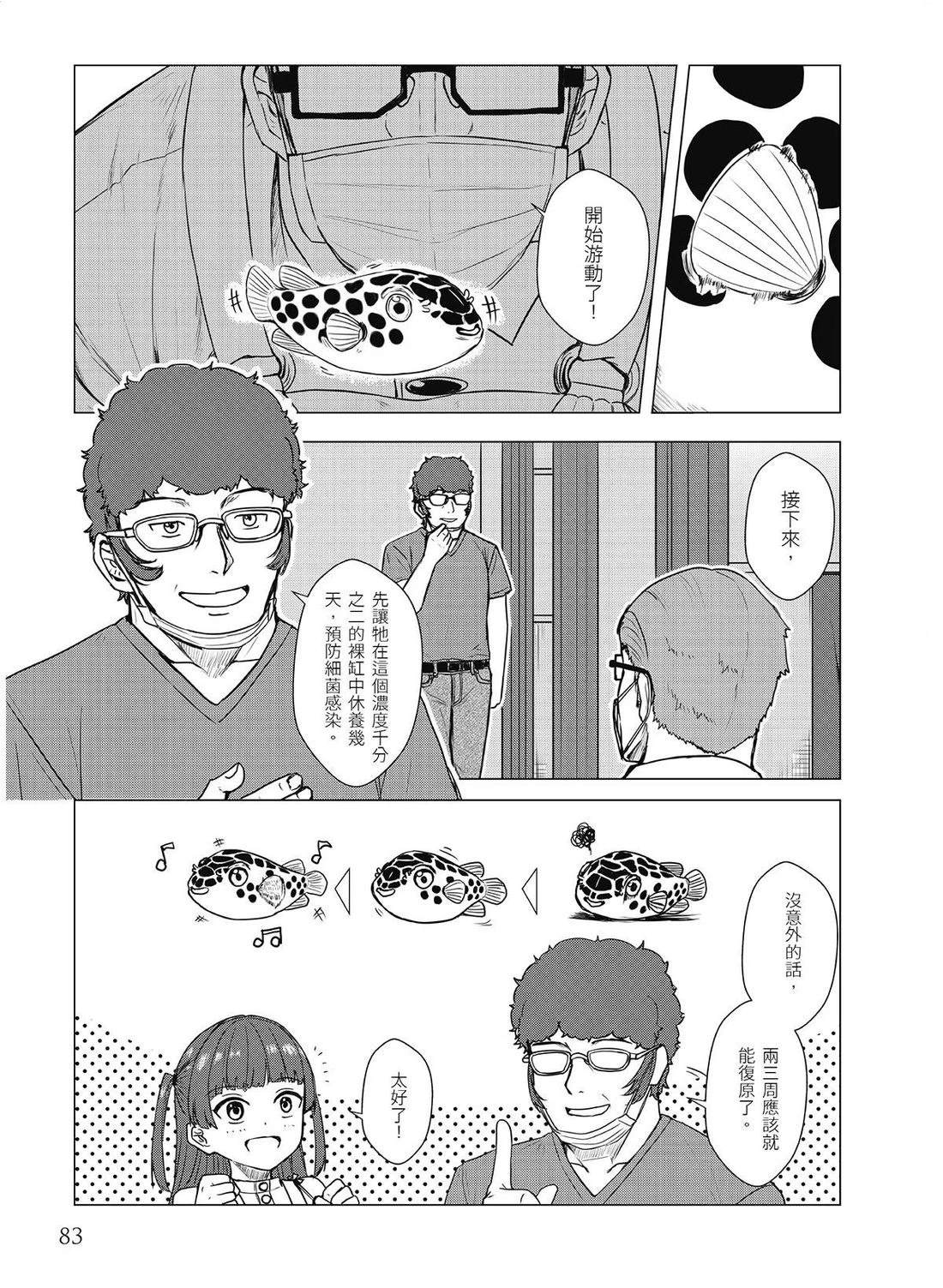 第18回8