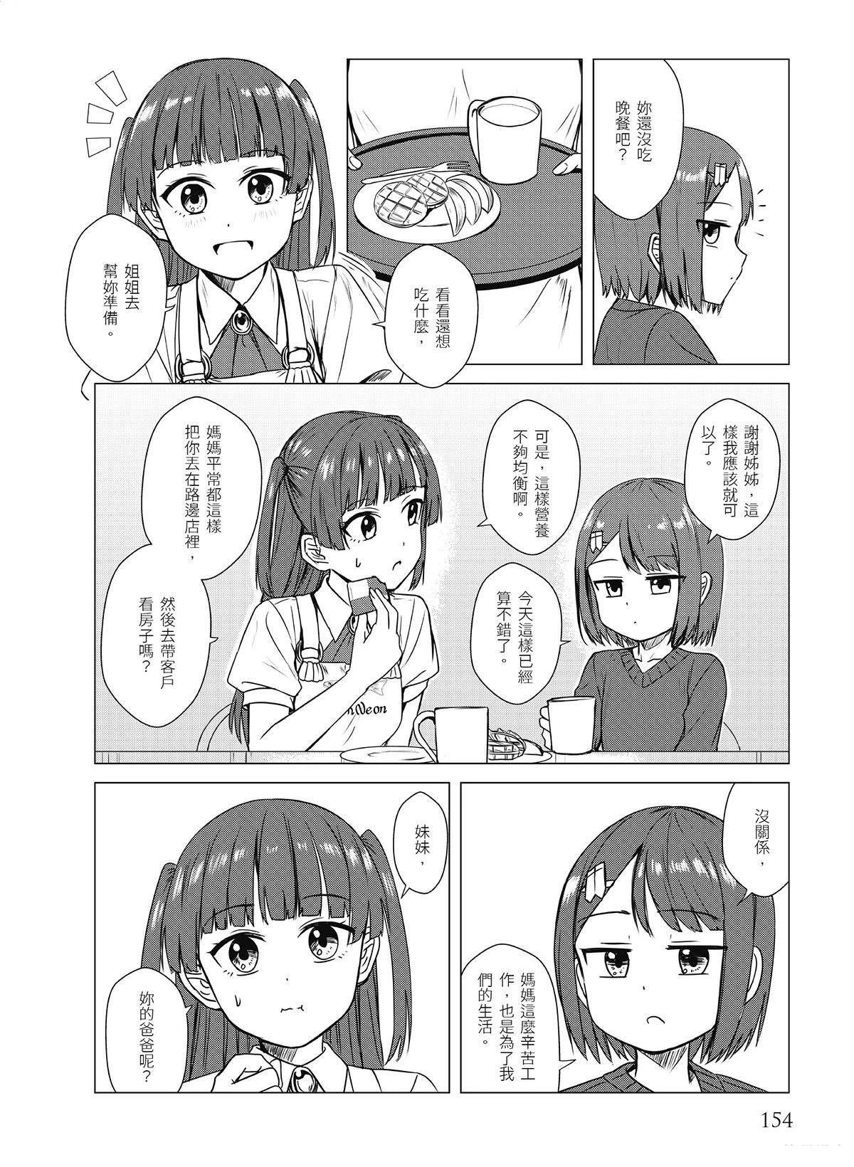 第20回9