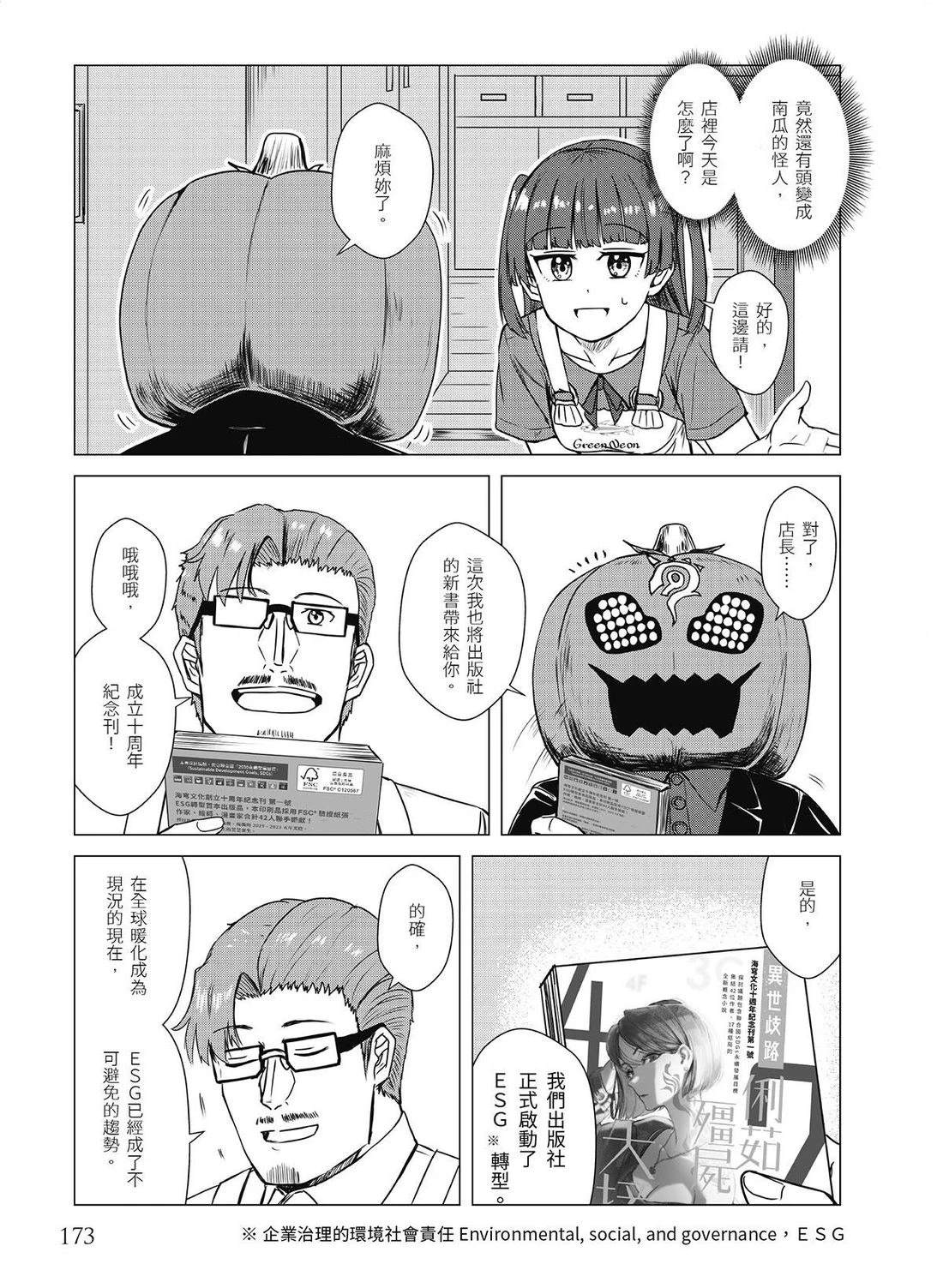 第21回6