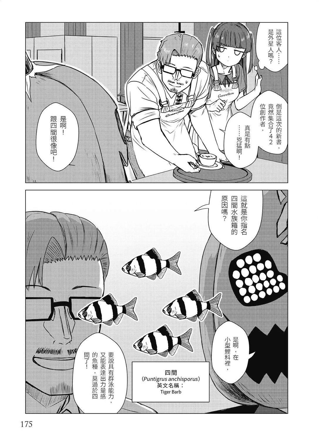 第21回8