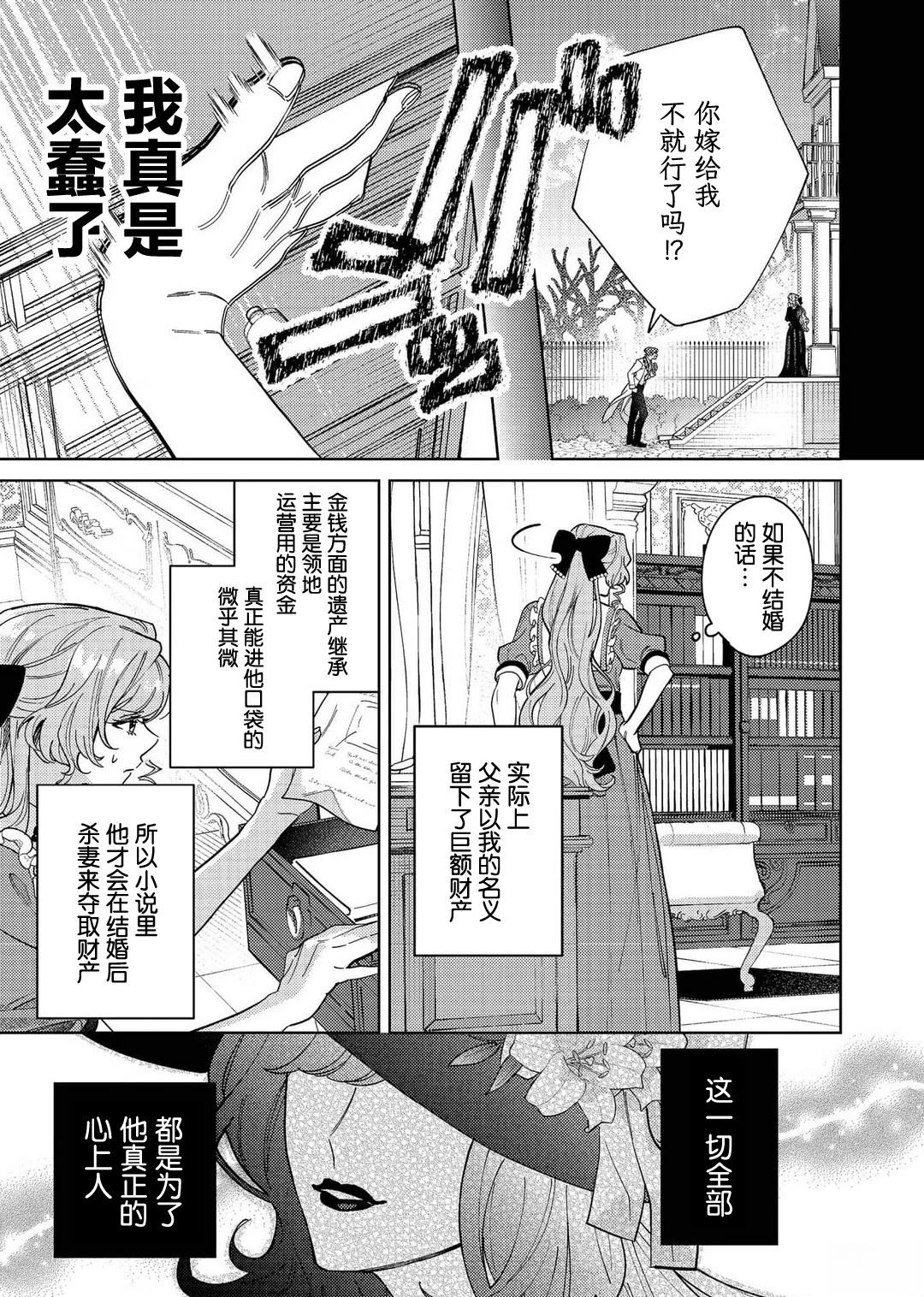 第1话14