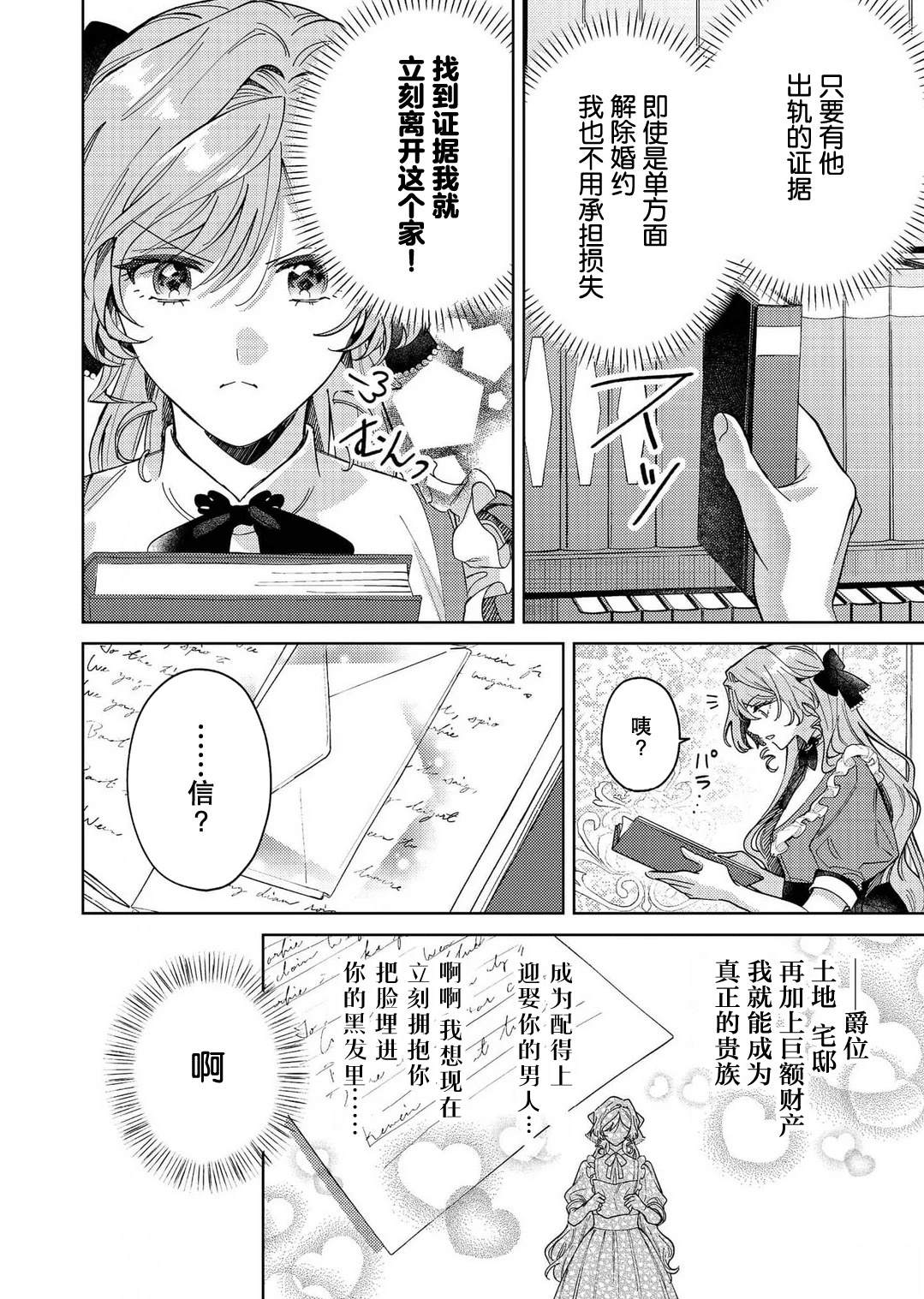 第1话15