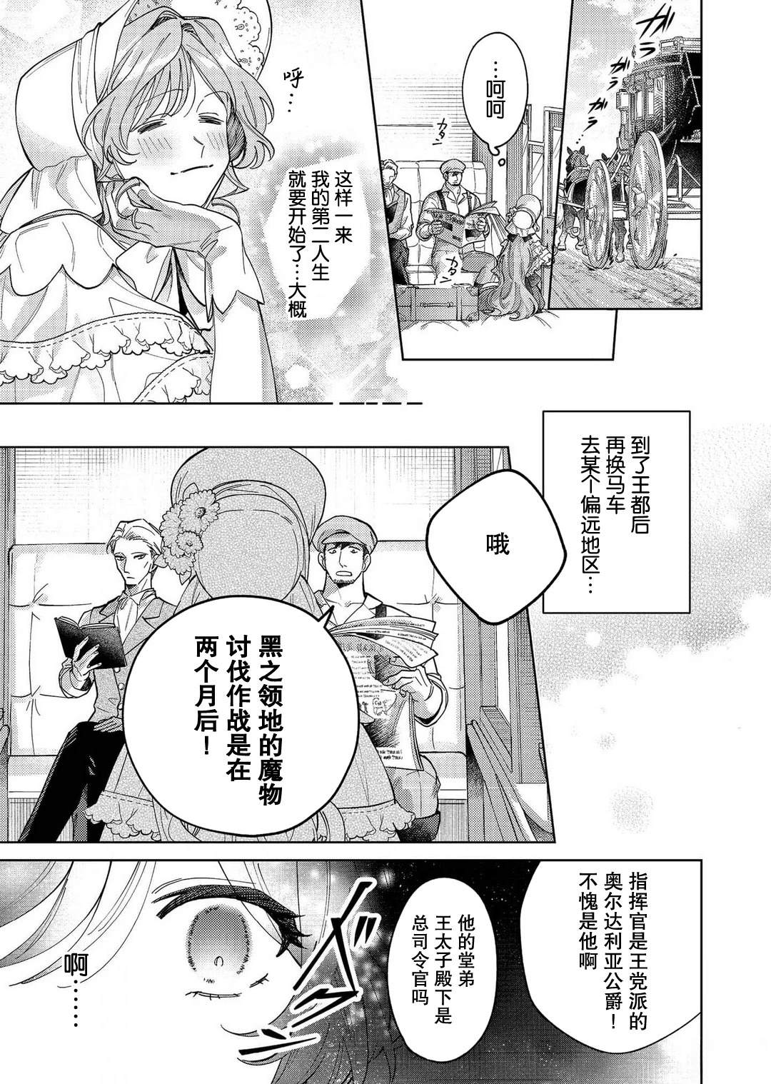 第1话20