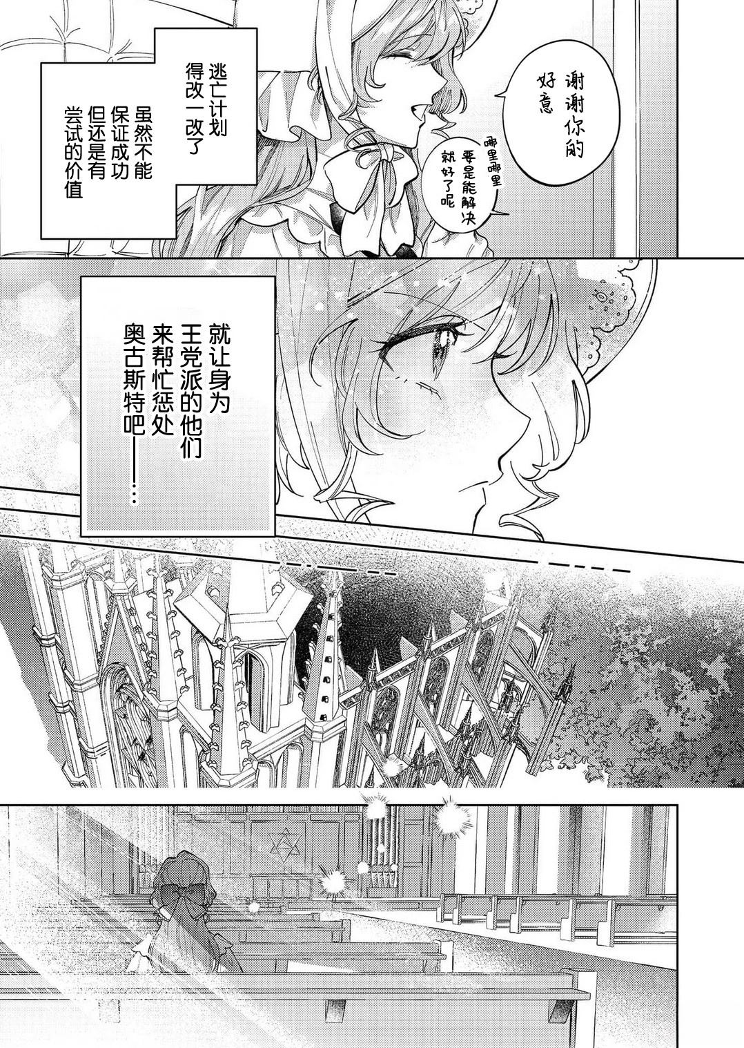 第1话24