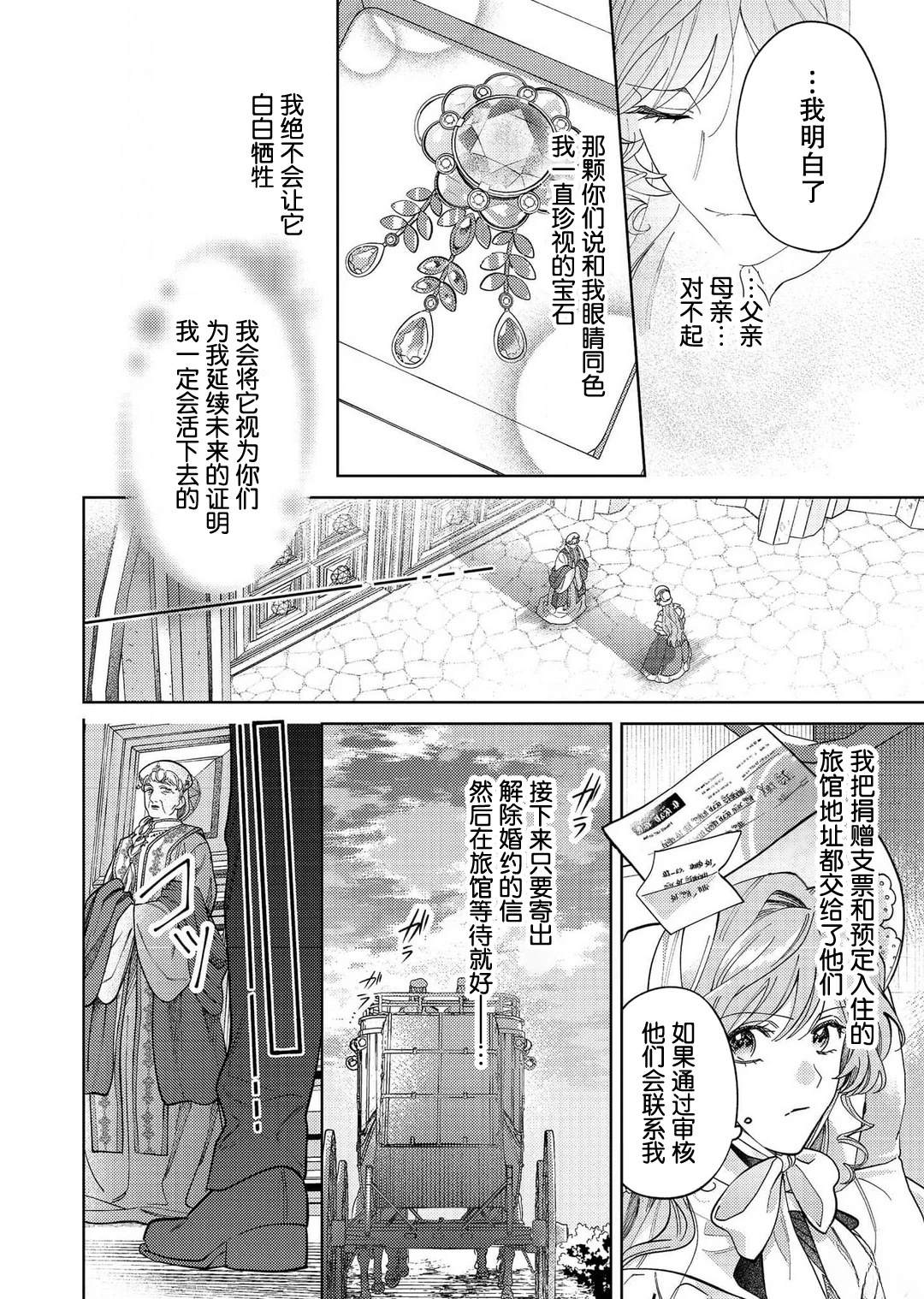 第1话29