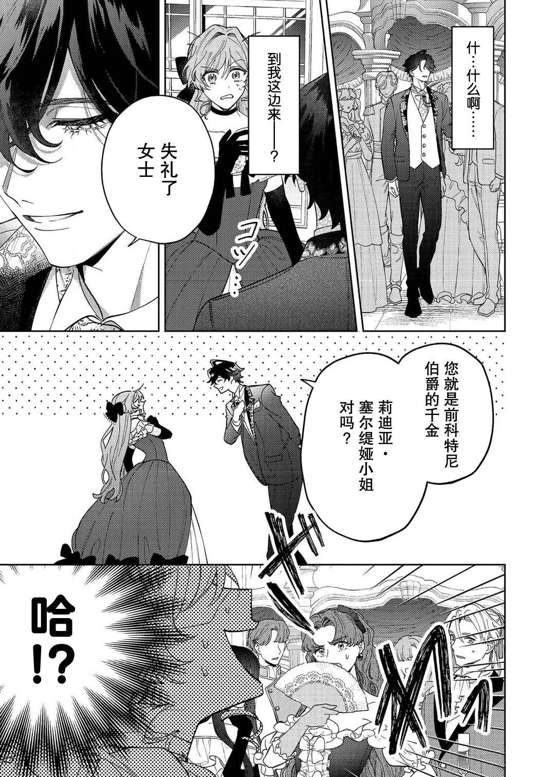 第1话38