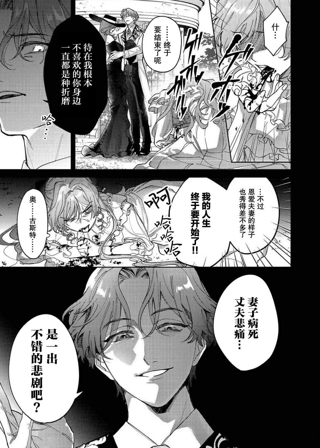第1话4