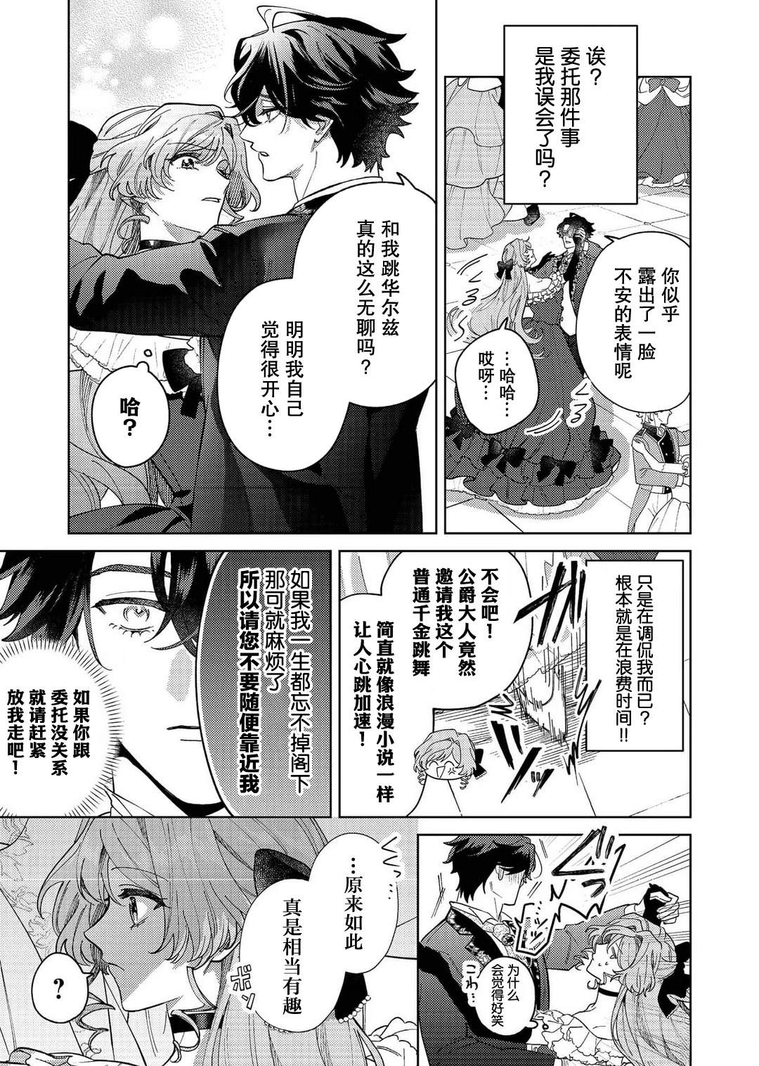 第1话46