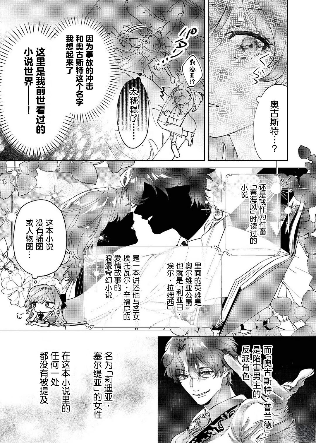 第1话8