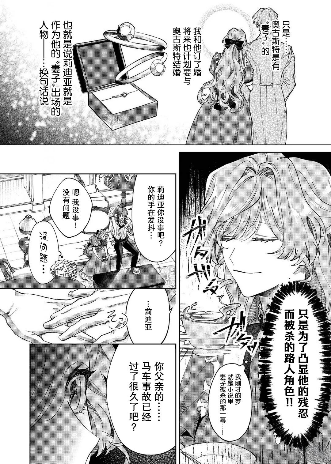 第1话9