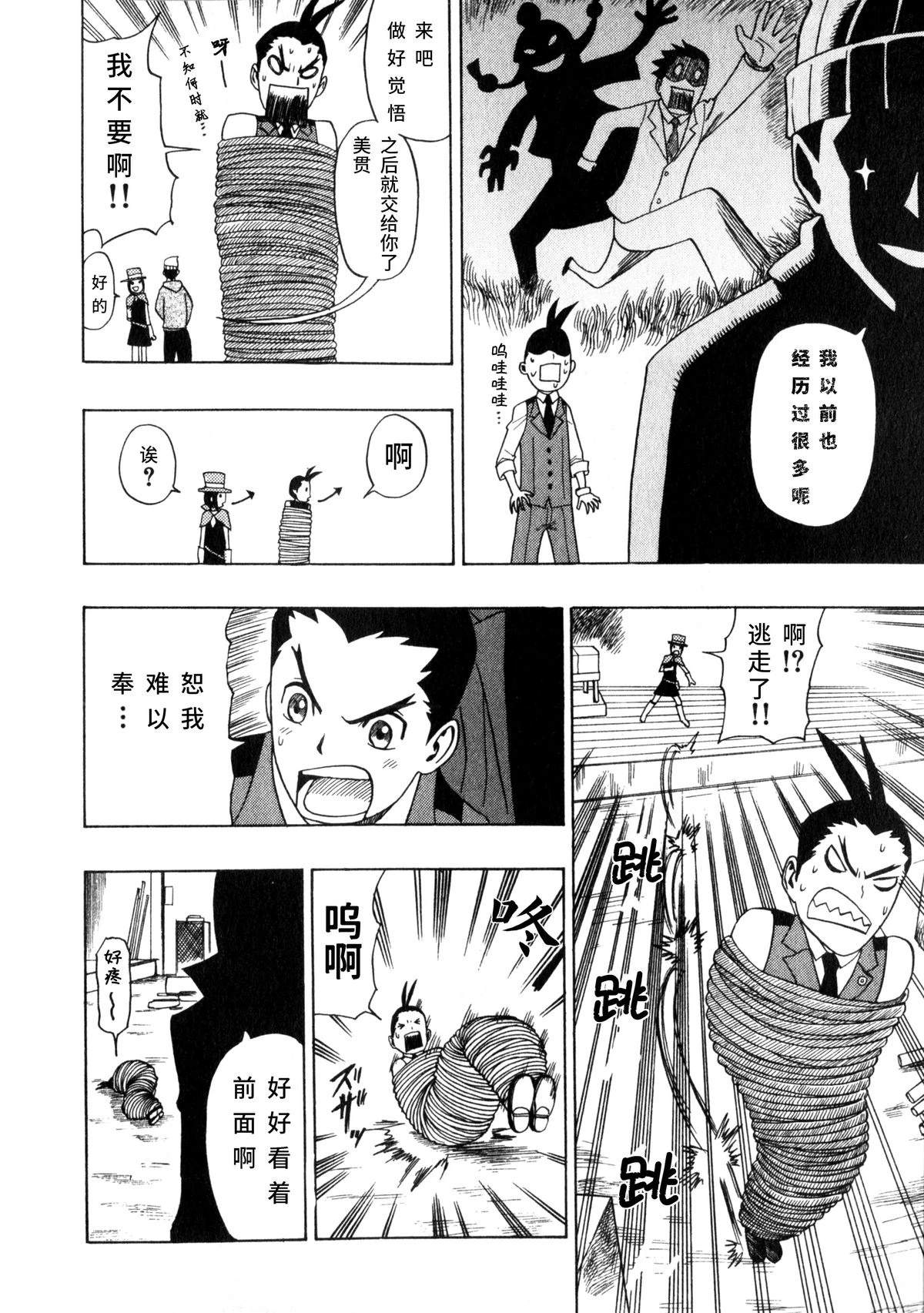 美贯危险的魔术表演5