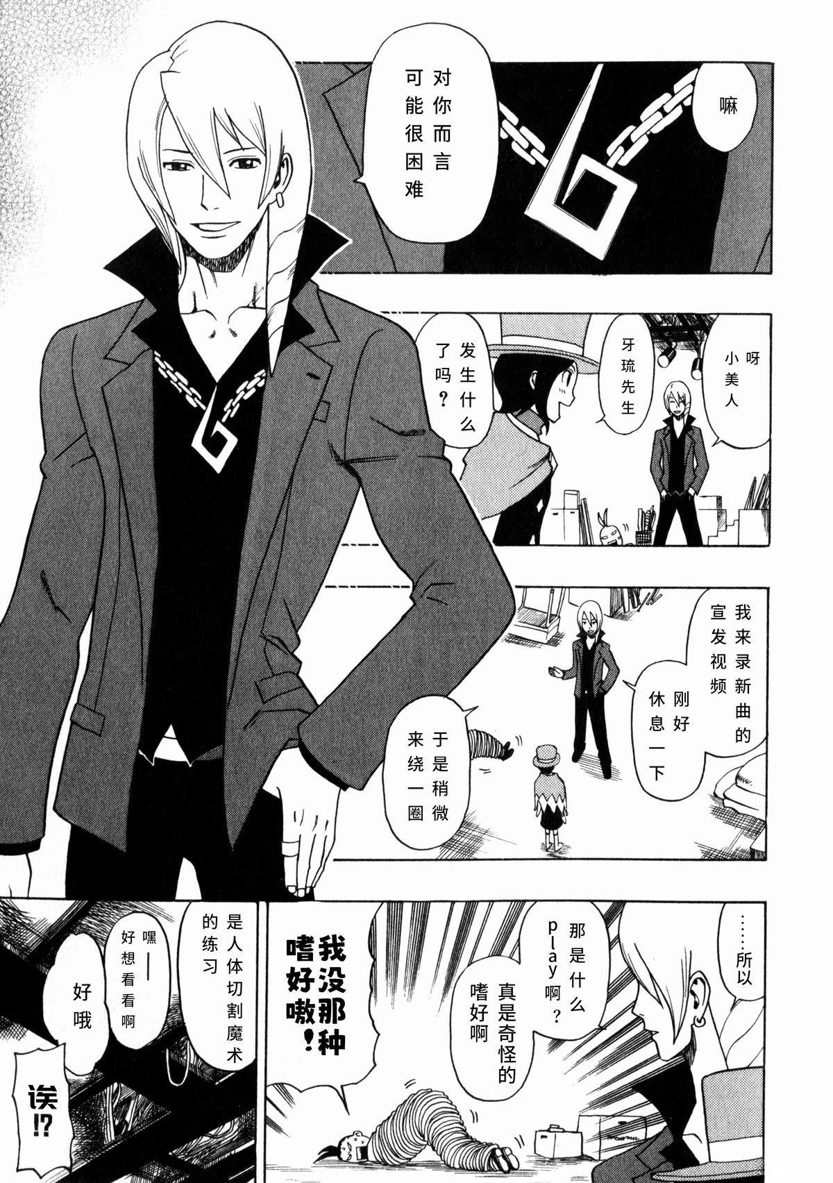 美贯危险的魔术表演6