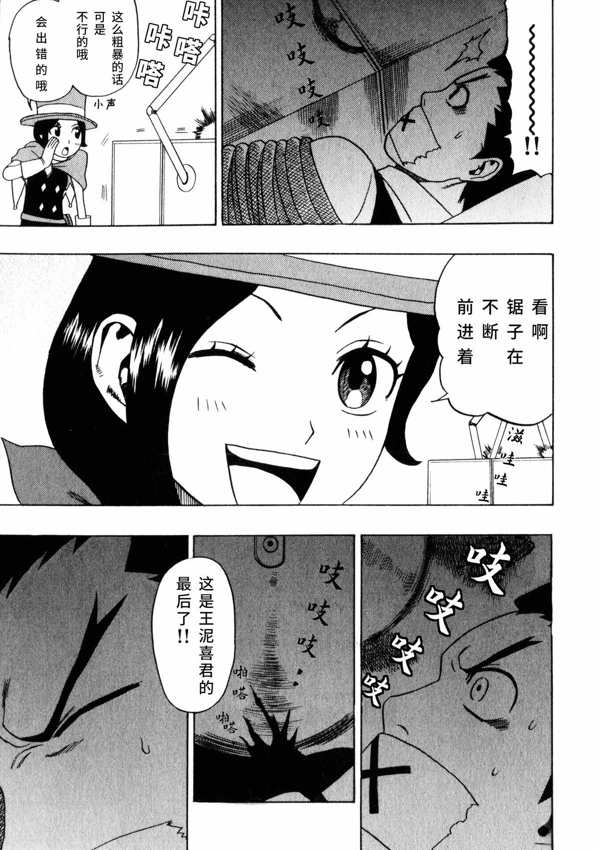 美贯危险的魔术表演8