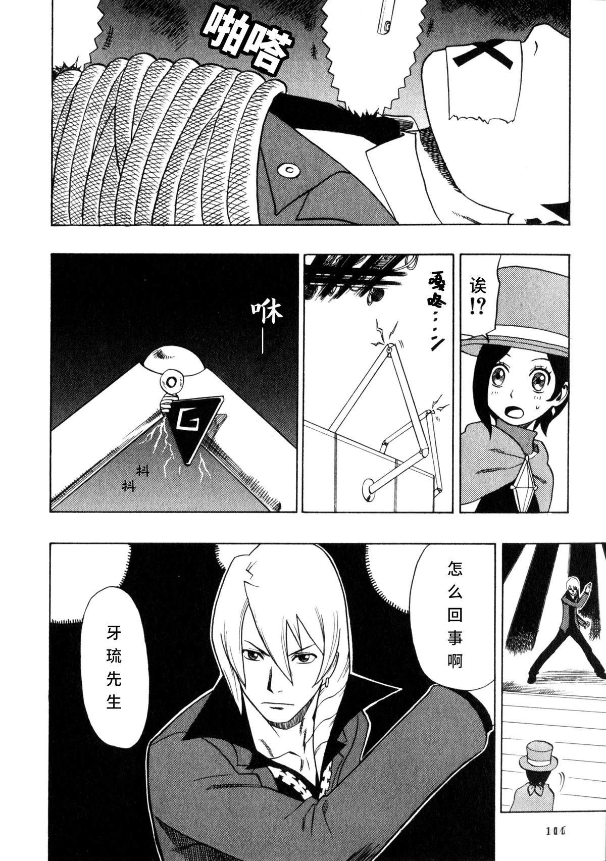 美贯危险的魔术表演9