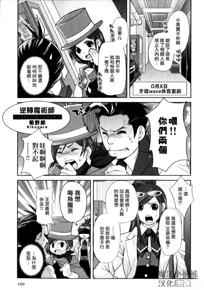 逆转的魔术师0
