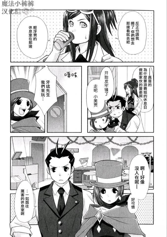 逆转的魔术师1