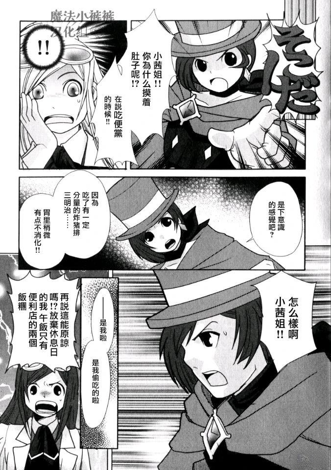 逆转的魔术师10