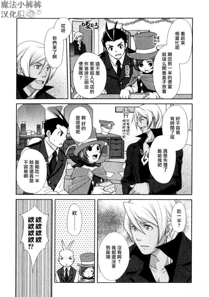 逆转的魔术师2