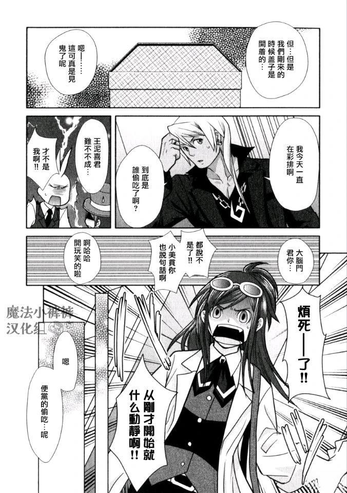 逆转的魔术师3